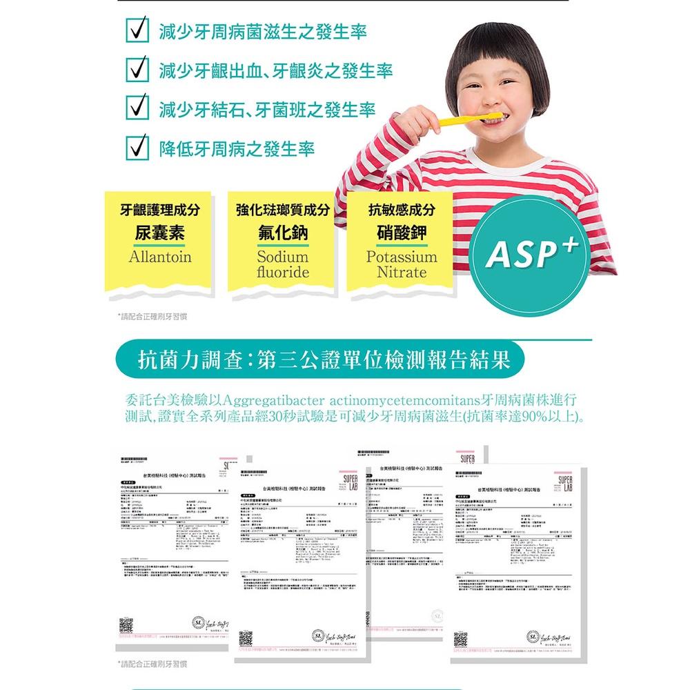 百齡Smiling 護牙周到牙膏-清新全效護理 110gX6-細節圖3