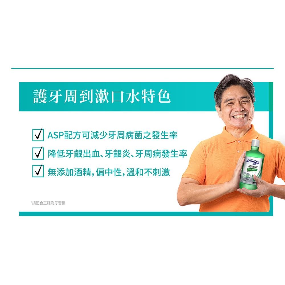 百齡Smiling 護牙周到牙膏-清新全效護理 110gX6-細節圖5