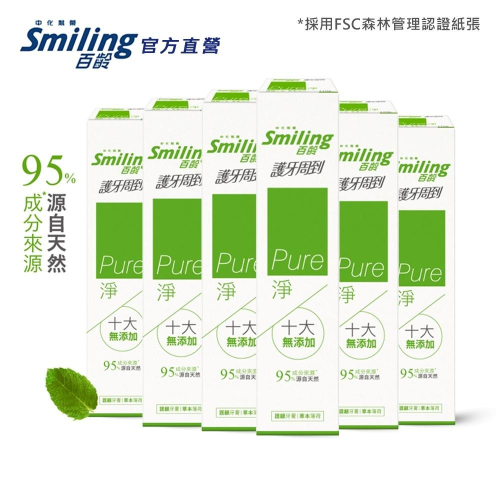 百齡Smiling 護牙周到Pure淨護齦牙膏-草本薄荷 110gx6 (95%成份源自天然)