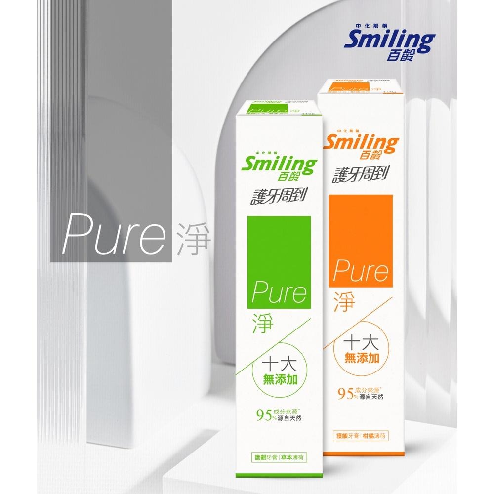 百齡Smiling 護牙周到Pure淨護齦牙膏-草本薄荷 110gx6 (95%成份源自天然)-細節圖2