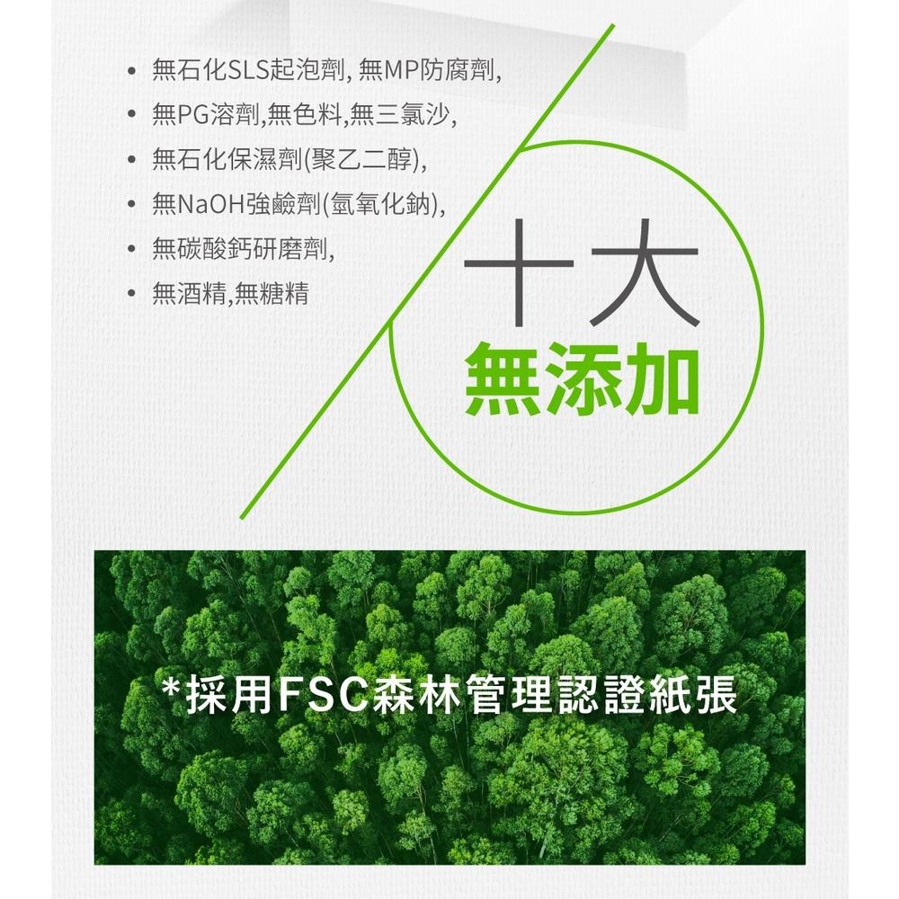 百齡Smiling 護牙周到Pure淨護齦牙膏-草本薄荷 110gx6 (95%成份源自天然)-細節圖3