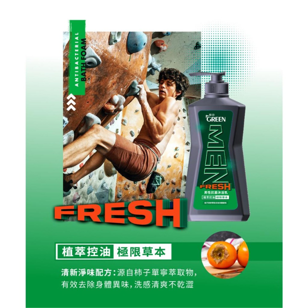 GREEN MEN 綠的男性抗菌沐浴乳 650ml-細節圖4