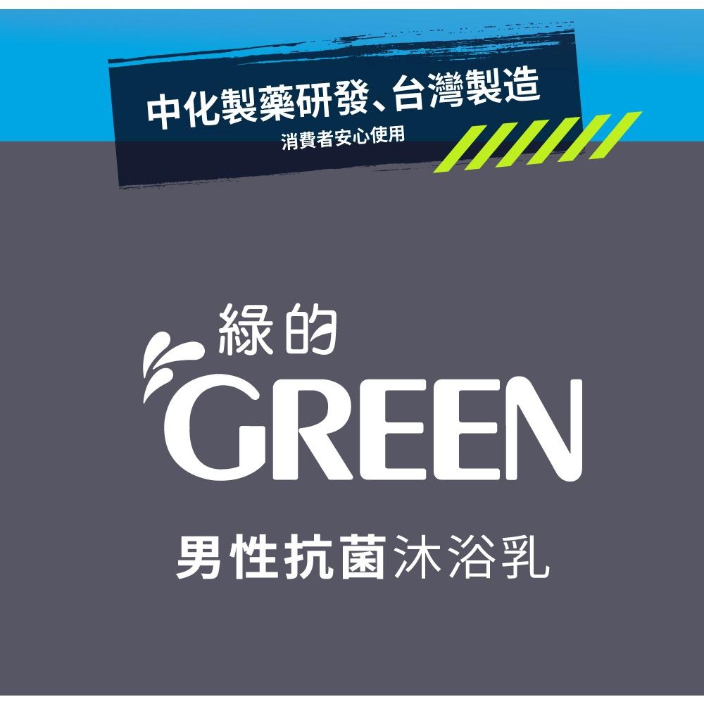 GREEN MEN 綠的男性抗菌沐浴乳 650ml-細節圖6