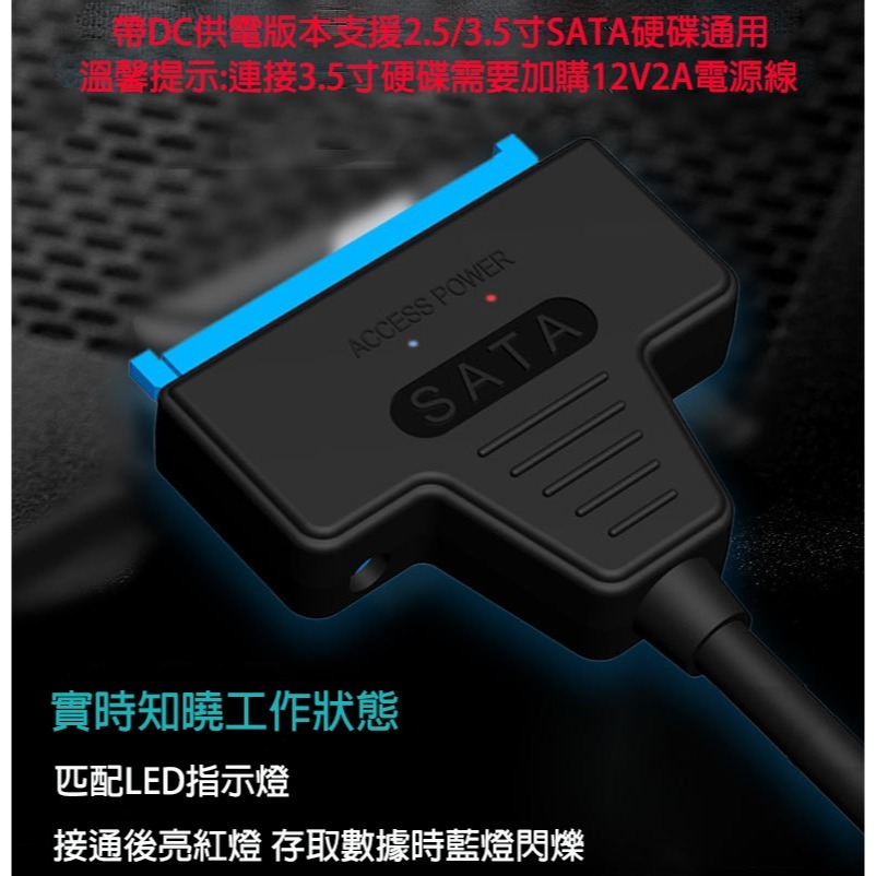 2.5吋 3.5吋 硬碟 USB3.0 轉 SATA 轉接線 SSD HDD 固態硬碟 免驅動 0.2M 20cm-細節圖5