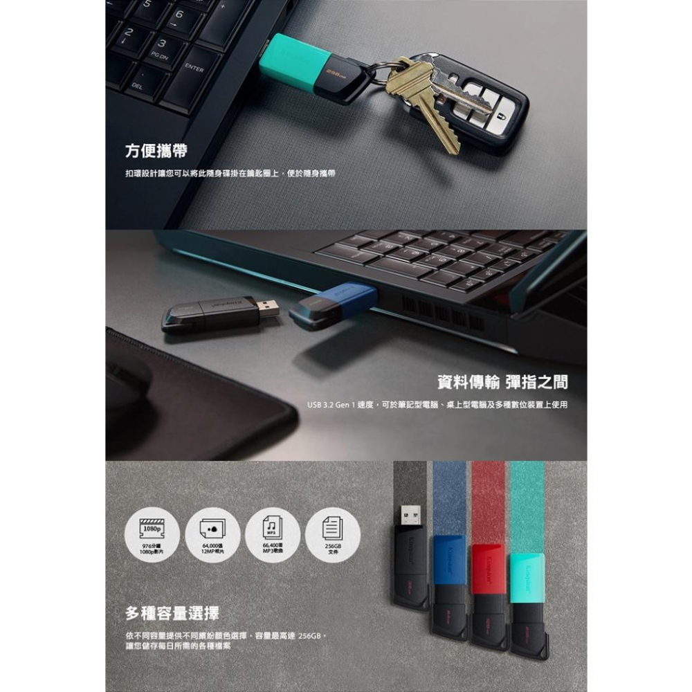 金士頓 USB3.2 隨身碟 伸縮碟 256GB 鑰匙圈 (DTXM/256GB)-細節圖3