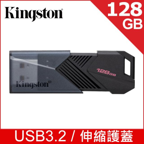 金士頓 USB3.2 隨身碟 伸縮碟 128GB 鑰匙圈 (DTXON/128GB)
