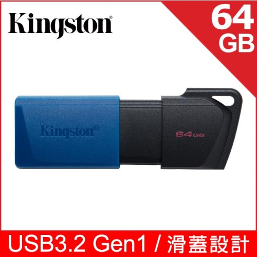 金士頓 USB3.2 隨身碟 伸縮碟 64GB 鑰匙圈 (DTXM/64GB)