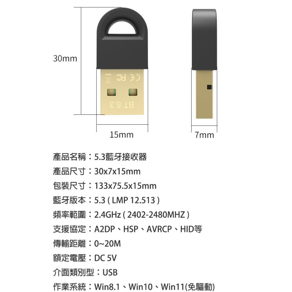 藍牙 藍芽 5.3 接收器 USB 藍牙適配器 電腦專用 外接藍牙 藍牙發射器 資料傳輸 免驅動-細節圖4