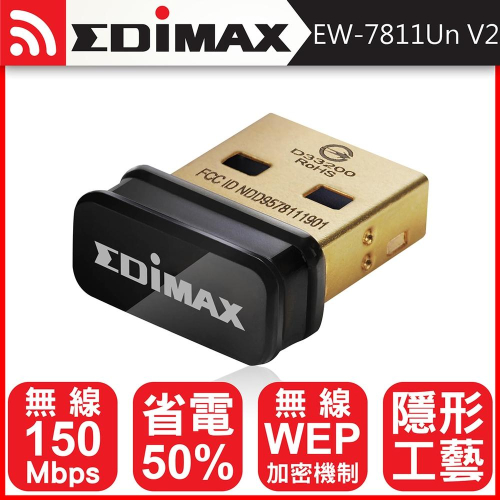 EDIMAX 訊舟 EW-7811Un V2 迷你 無線網卡 N150 高效能隱形 USB 無線網路卡