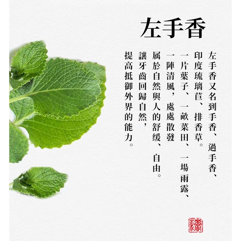 【左手香爺爺】左手香牙膏120g-細節圖3