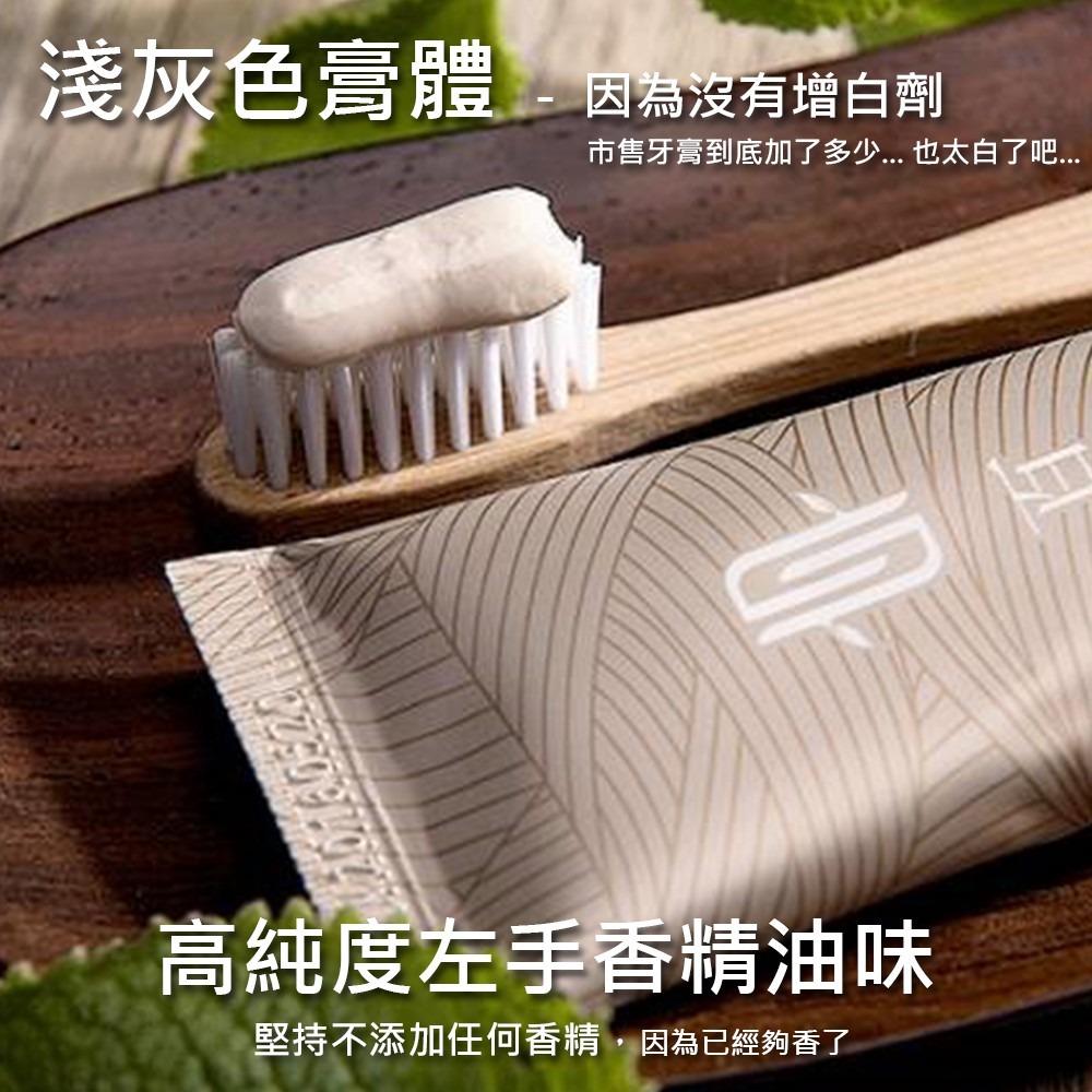 【左手香爺爺】台灣百念左手香牙膏  100g / 種出來的牙膏 / 無氟 / 植物萃取/無添加-細節圖3