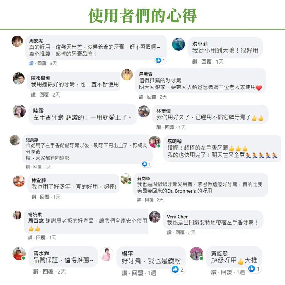 【左手香爺爺】台灣百念左手香牙膏  100g / 種出來的牙膏 / 無氟 / 植物萃取/無添加-細節圖6