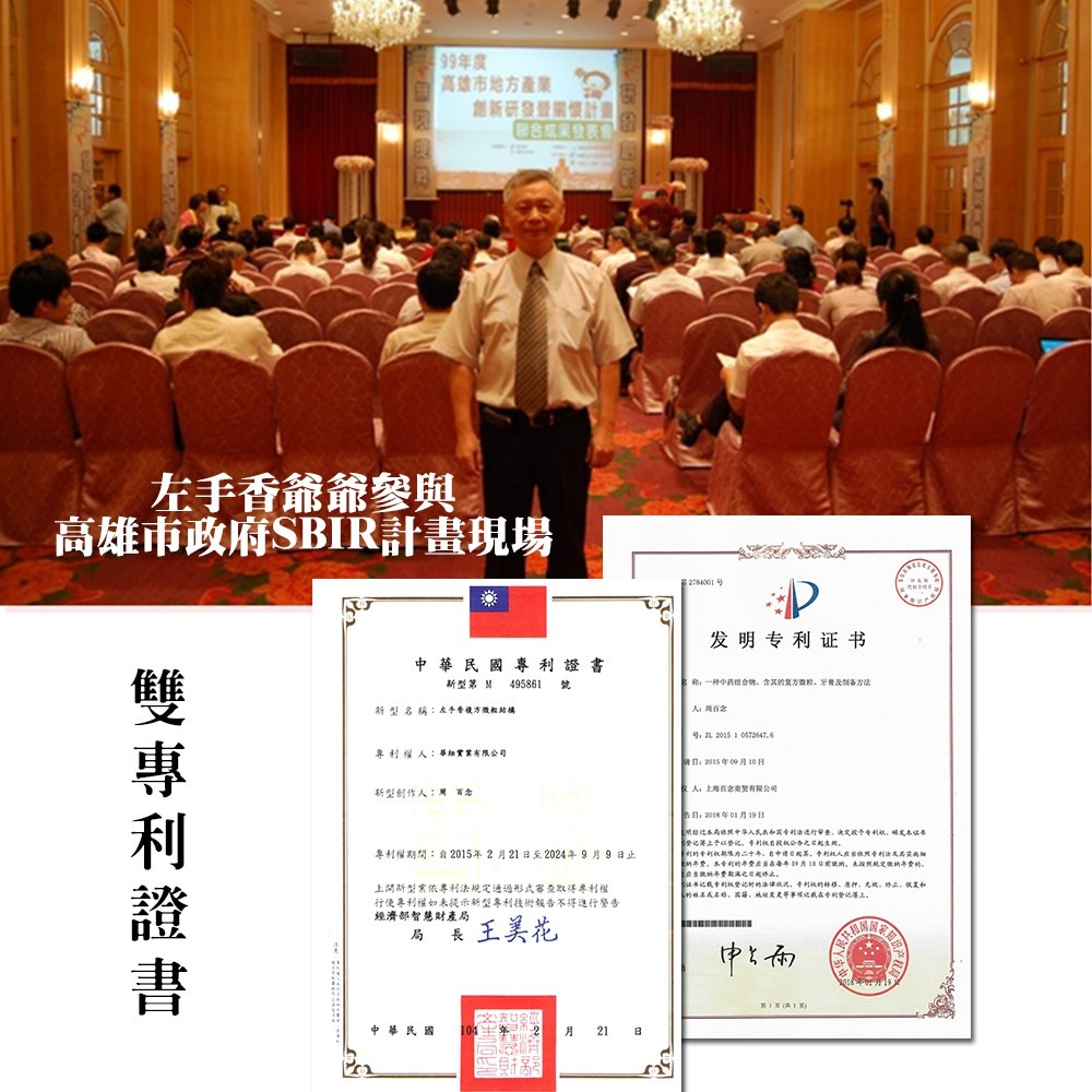 【左手香爺爺】台灣百念左手香牙膏  100g / 種出來的牙膏 / 無氟 / 植物萃取/無添加-細節圖7