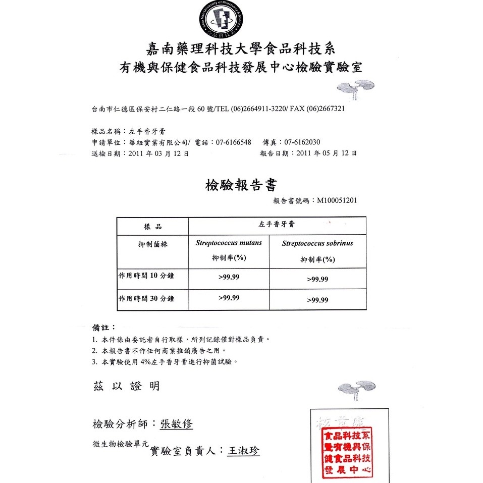 【左手香爺爺】台灣百念左手香牙膏  100g / 種出來的牙膏 / 無氟 / 植物萃取/無添加-細節圖8