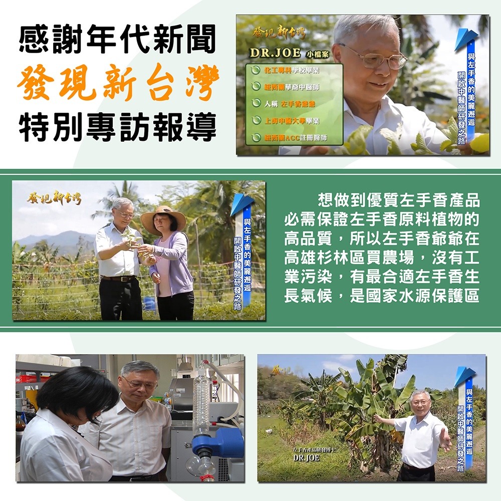 【左手香爺爺】台灣 左手香漱口水 300ml / 500ml-細節圖6