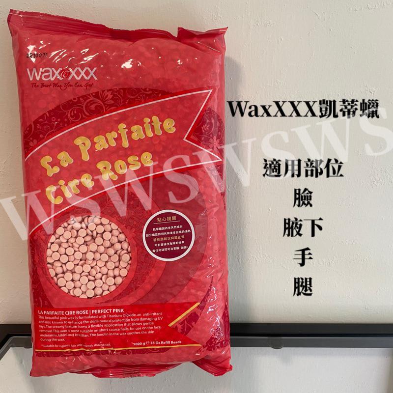 -現貨-waxxxx蠟豆 1公斤包裝 熱蠟除毛 保證正品-細節圖2