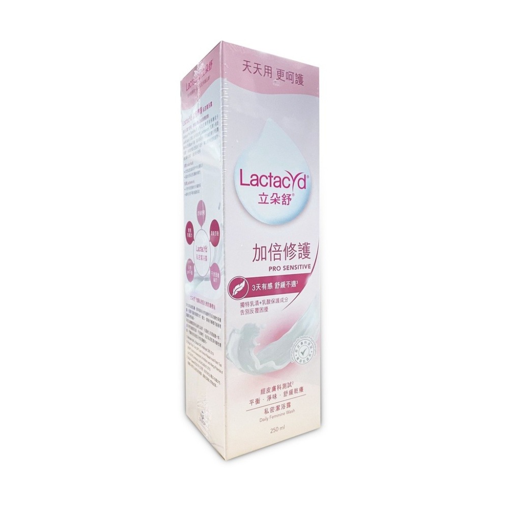 【立朵舒Lactacyd 】私密潔浴露 250ml/瓶-細節圖3