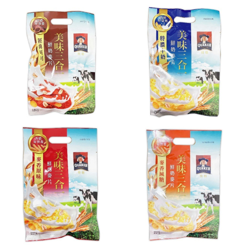 【桂格】美味三合一麥片 (麥香原味/麥香減糖/特濃牛奶/經典可可) 10包/袋