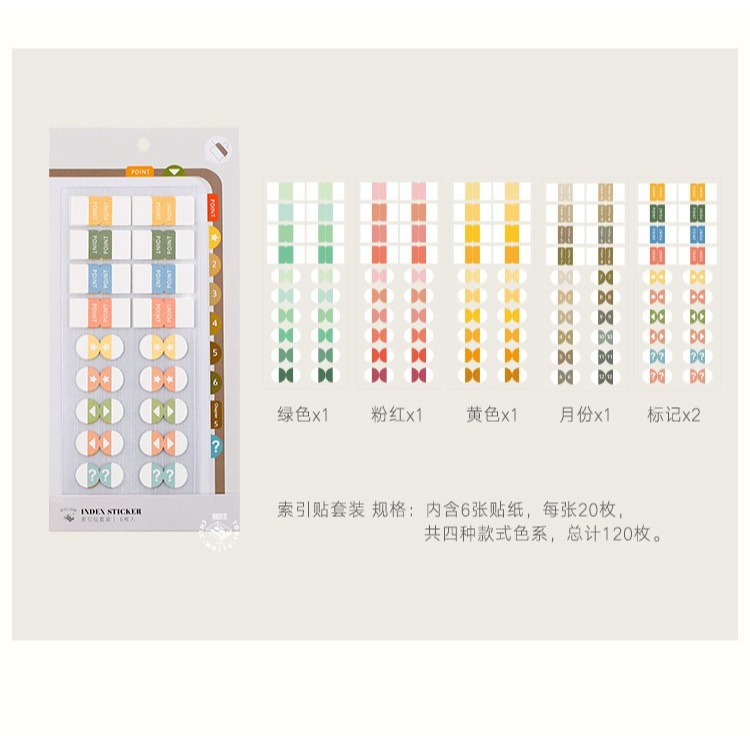 Knock Kncok- 現貨-本字時多漸變標籤索引貼手賬素材貼紙-細節圖6