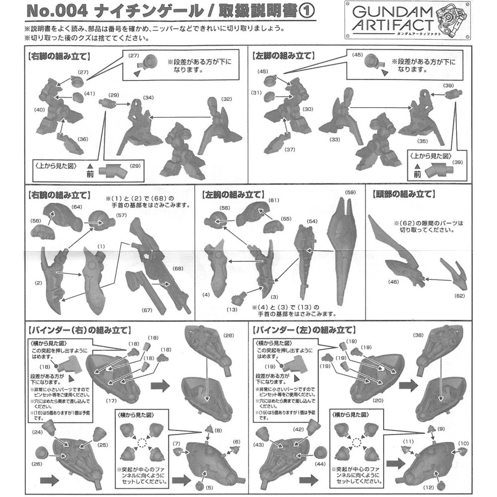 Artifact 夜鶯- 3D列印 精修版-細節圖4