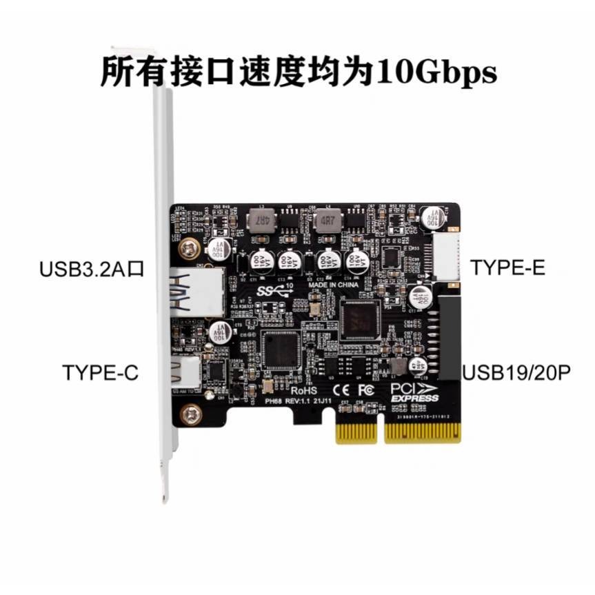 PH86 USB3.2 GEN2 10G PCIEX4 擴充卡(TYPE-E/TYPE-A/TYPE-C/19PIN)-細節圖2