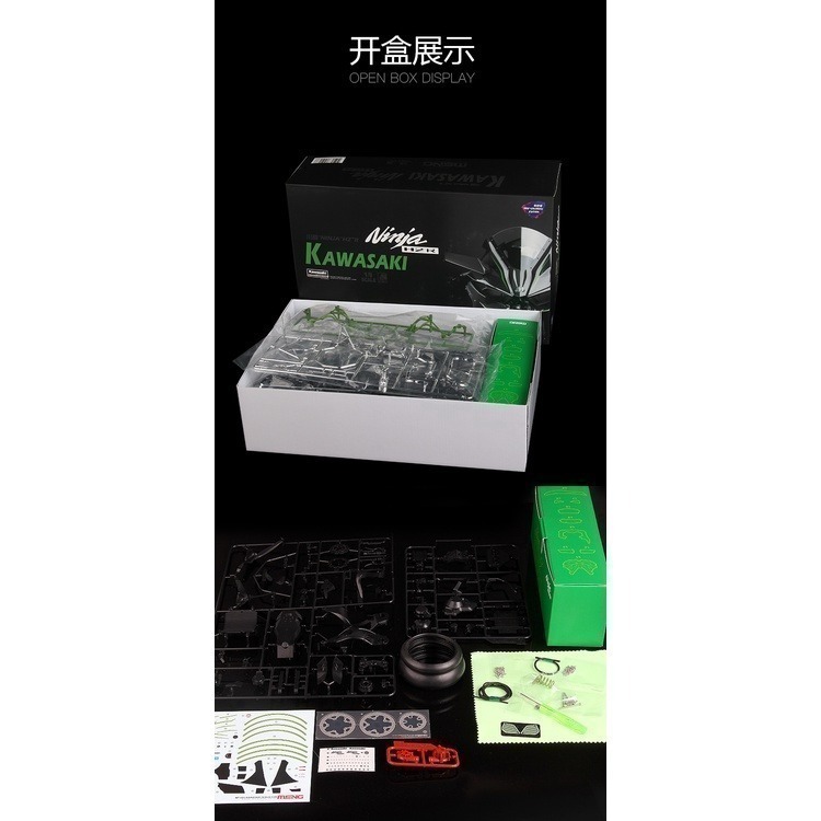 MENG 1/9 悅色版 Kawasaki Ninja H2R 賽道版-細節圖5