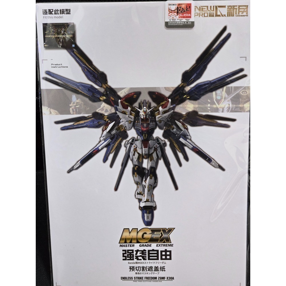 萬代 Bandai MGEX 1/100 攻擊自由-細節圖2