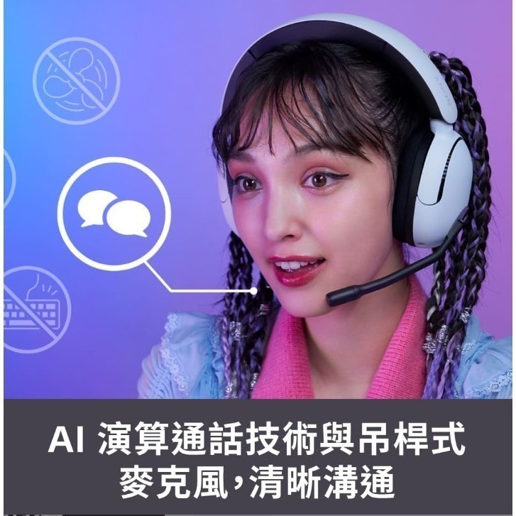 全新 SONY INZONE H5 無線耳罩式電競耳機 WH-G500 白色 (公司貨)-細節圖5