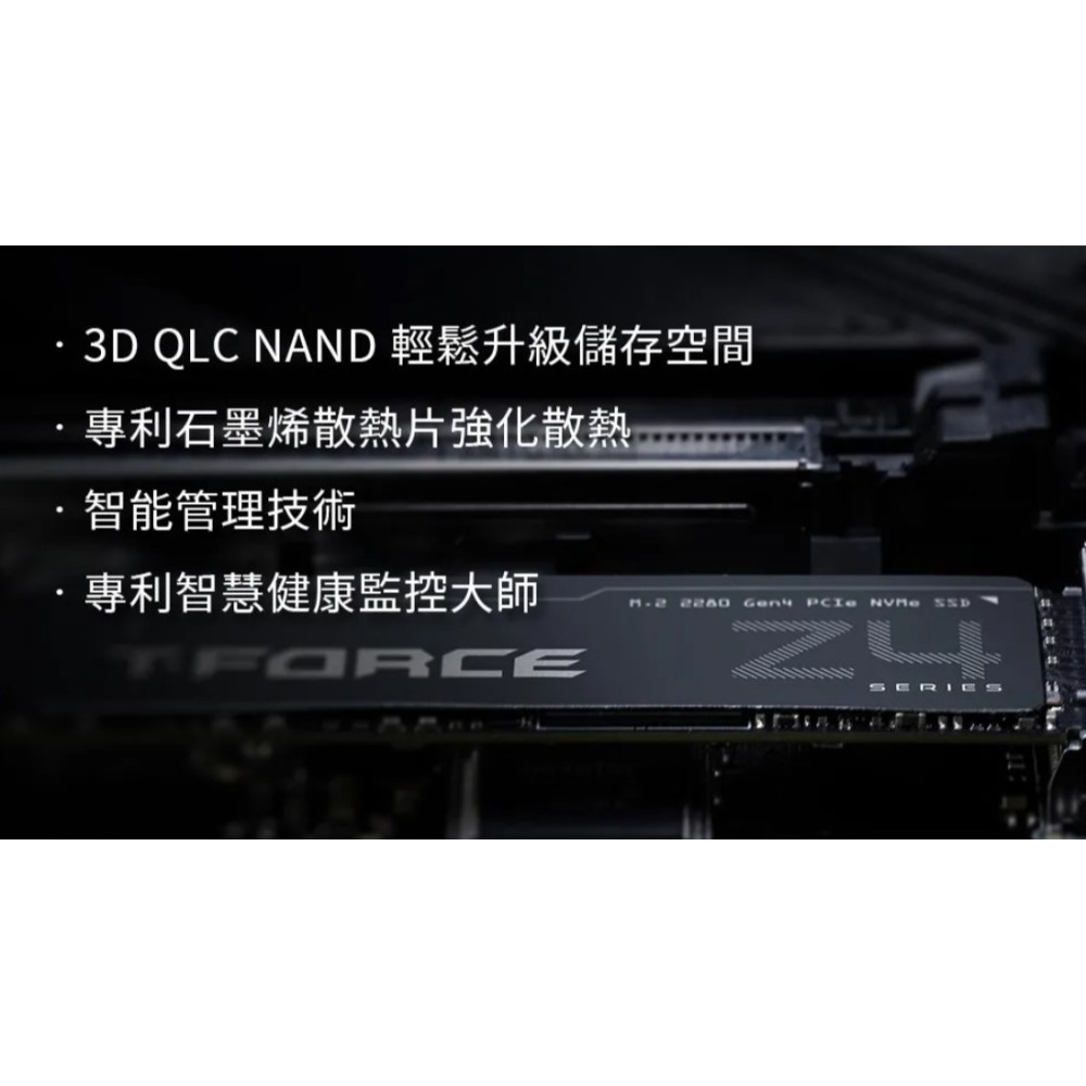 全新 十銓 Team  T-FORCE Z44A7  M.2 PCIe Gen4 NVME SSD 硬碟(TLC顆粒)-細節圖2
