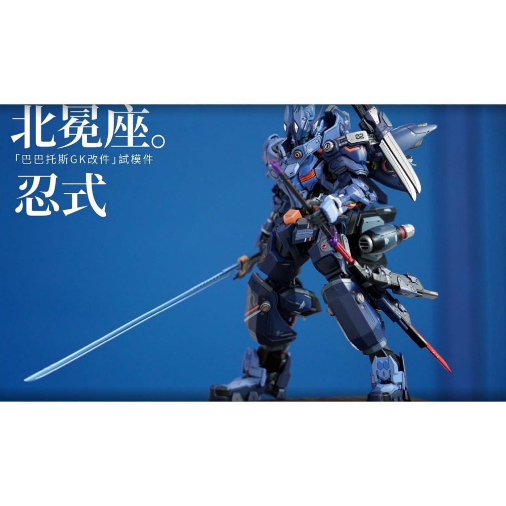 MG 1/100 獵魔 北冕座GK改套-細節圖3