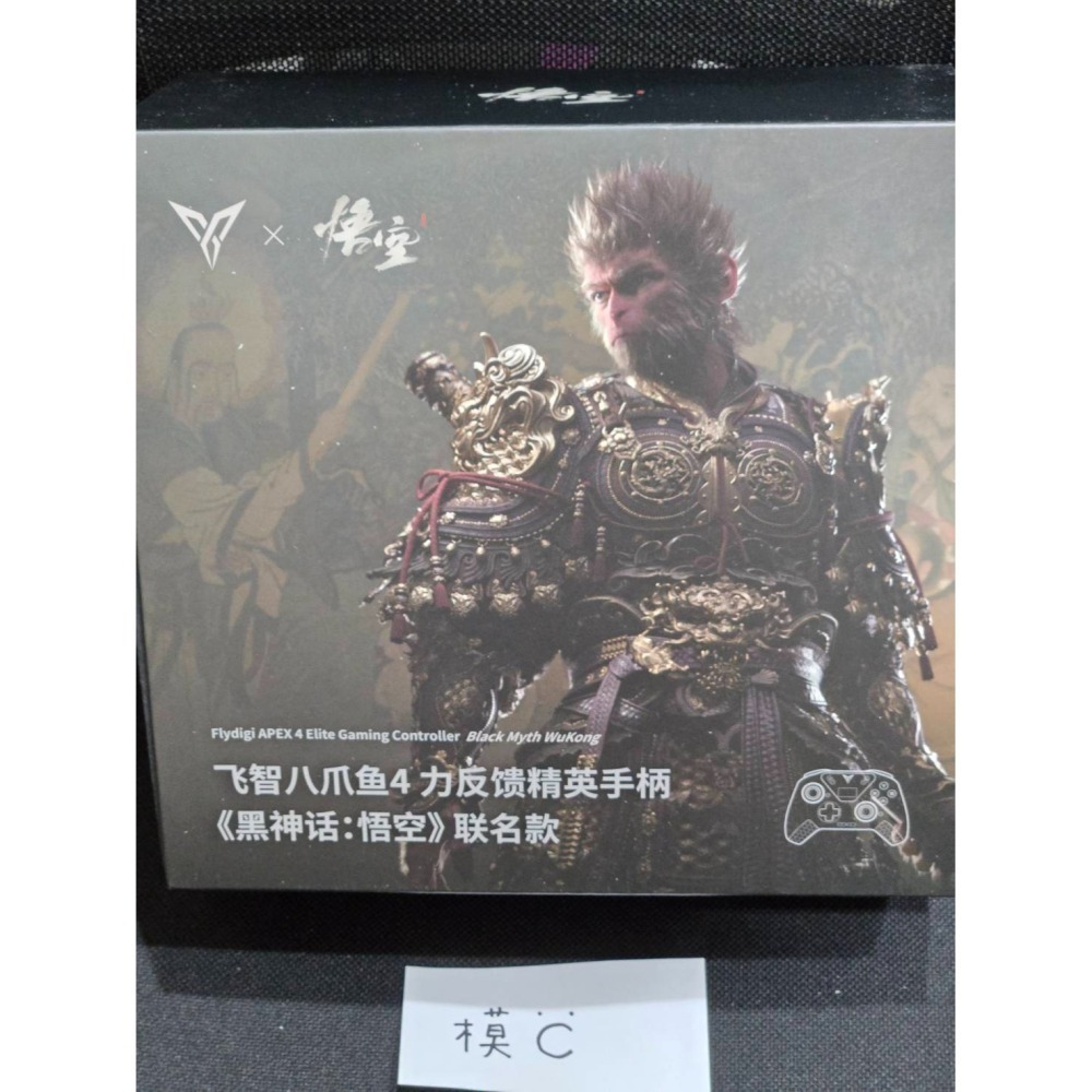 飛智 八爪魚4 APEX4《黑神話：悟空》聯名款 限量編號版 霍爾搖桿 超高無線輪詢率 2KHz-細節圖2