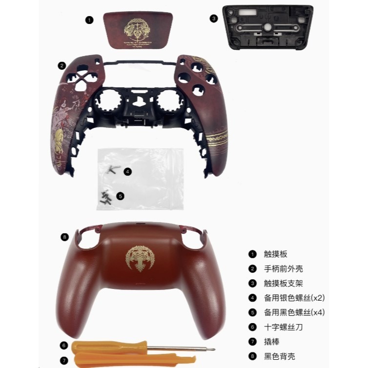 PS5 DUALSENSE 控製器 手把 艾爾登法環 樣式 改裝外殼-規格圖5