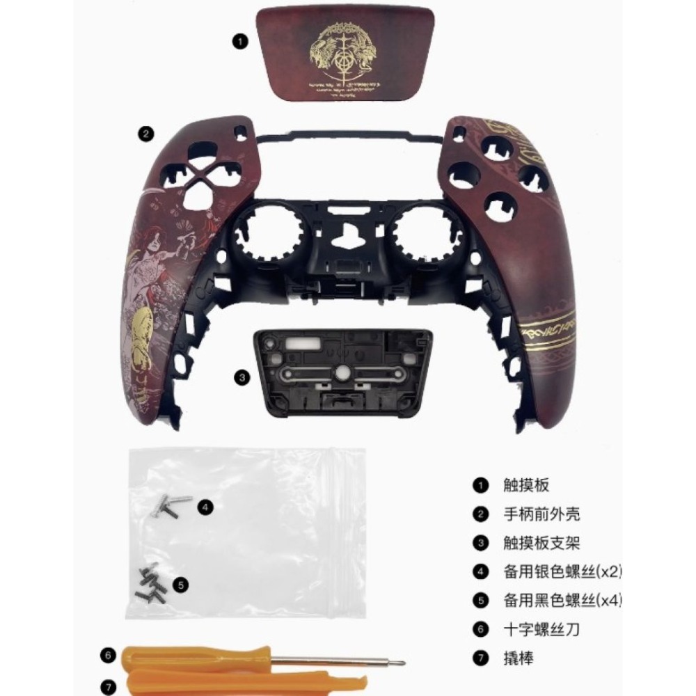 PS5 DUALSENSE 控製器 手把 艾爾登法環 樣式 改裝外殼-規格圖5