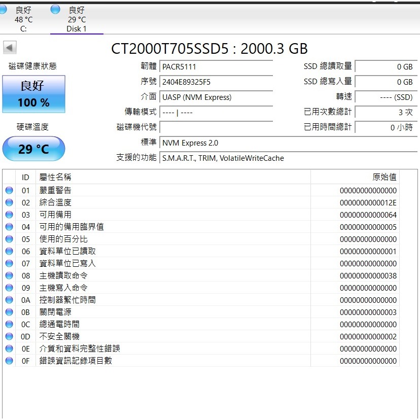 Crucial 美光 T705 2TB Gen5 SSD固態硬碟 含散熱器(CT2000T705SSD5)-細節圖2