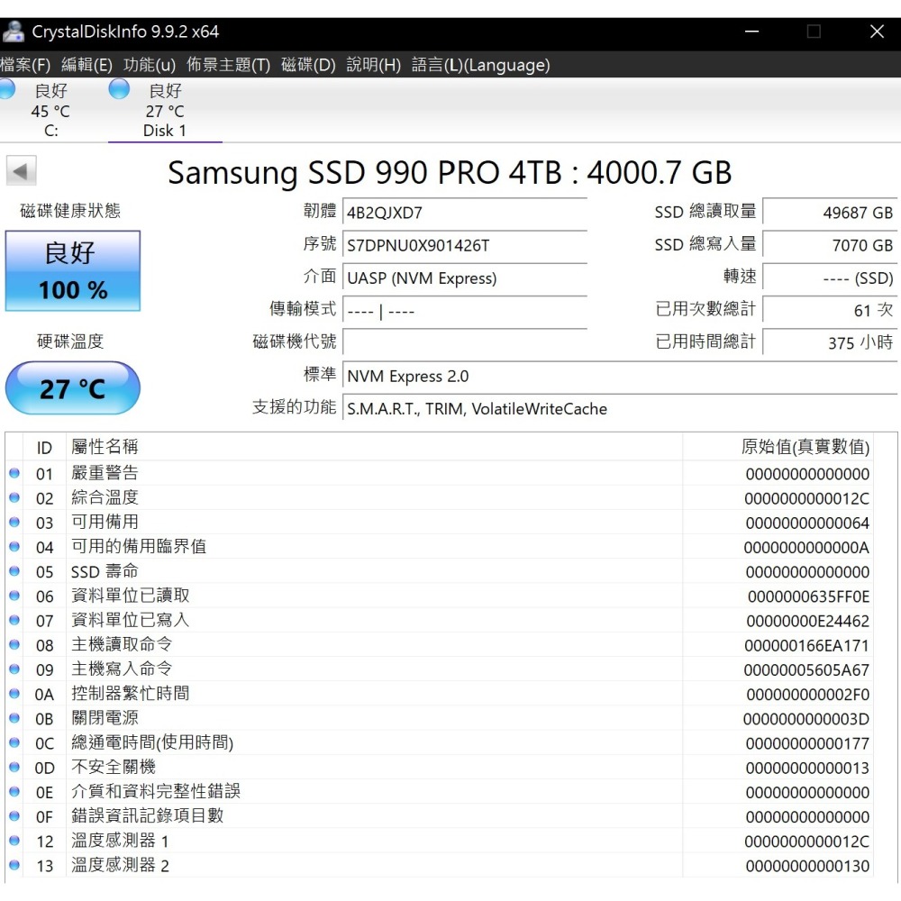 Samsung 三星 990 PRO 2TB/4TB NVMe M.2 2280 PCIe 固態硬碟-細節圖2