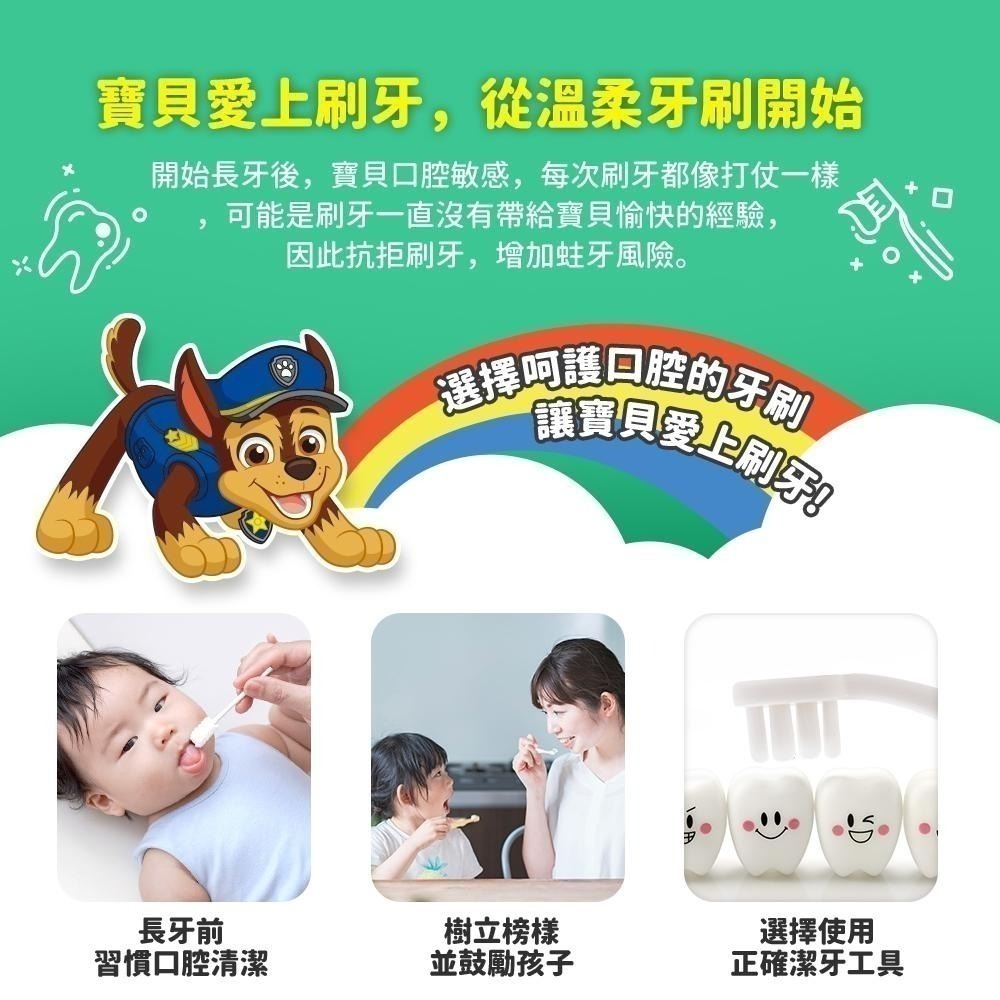 【Lab52齒妍堂】幼幼含氟愛上刷牙組｜兒童含氟牙膏 小頭軟毛牙刷 含氟量1200ppm嬰幼兒牙刷 兒童 汪汪隊牙膏-細節圖5