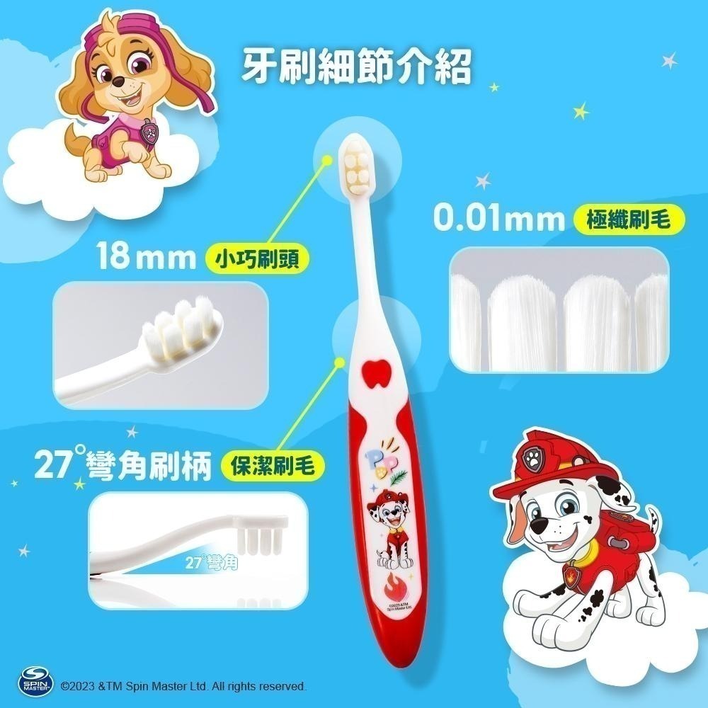 【Lab52齒妍堂】幼幼含氟愛上刷牙組｜兒童含氟牙膏 小頭軟毛牙刷 含氟量1200ppm嬰幼兒牙刷 兒童 汪汪隊牙膏-細節圖6