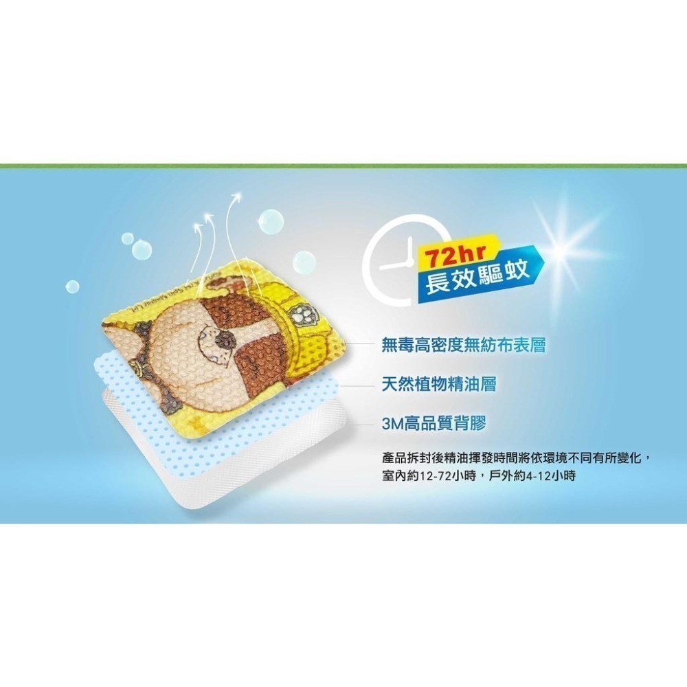 【Lab52齒妍堂】汪汪隊驅蚊貼片 12入/盒｜植物精油 防蚊必備 防小黑蚊-細節圖7