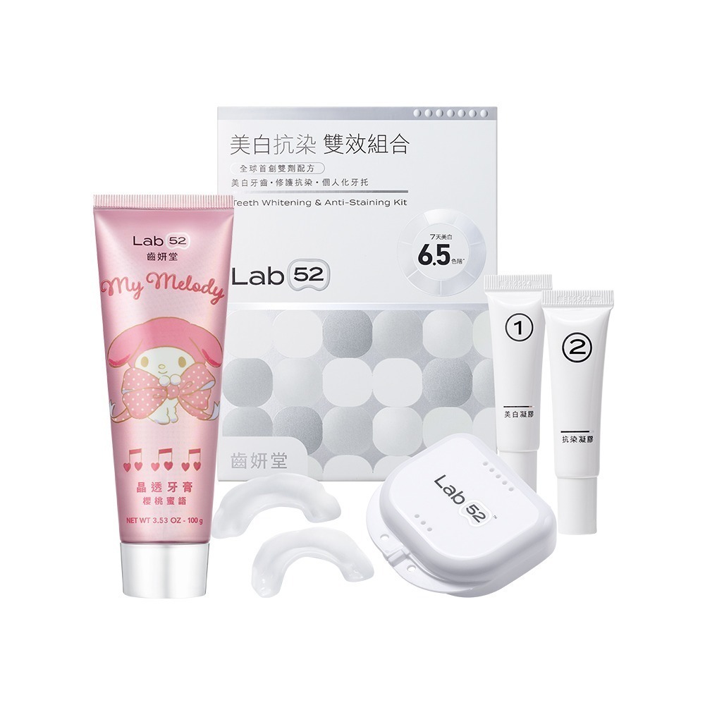 【限時購】【Lab52齒妍堂】牙齒美白抗染雙效組 贈三麗鷗晶透牙膏100g-細節圖2