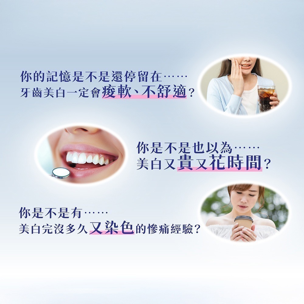 【限時購】【Lab52齒妍堂】牙齒美白抗染雙效組 贈三麗鷗晶透牙膏100g-細節圖6
