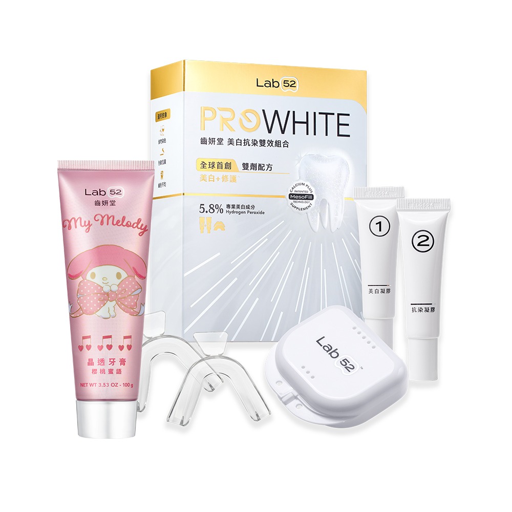 【限時購】【Lab52齒妍堂】牙齒美白抗染雙效組 贈三麗鷗晶透牙膏100g-細節圖2