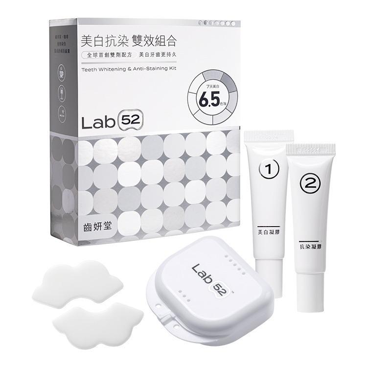 【Lab52齒妍堂】牙齒美白抗染雙效組｜衛福部核可牙齒美白 低刺激 美白牙托 新手友善 美齒 亮白-規格圖9