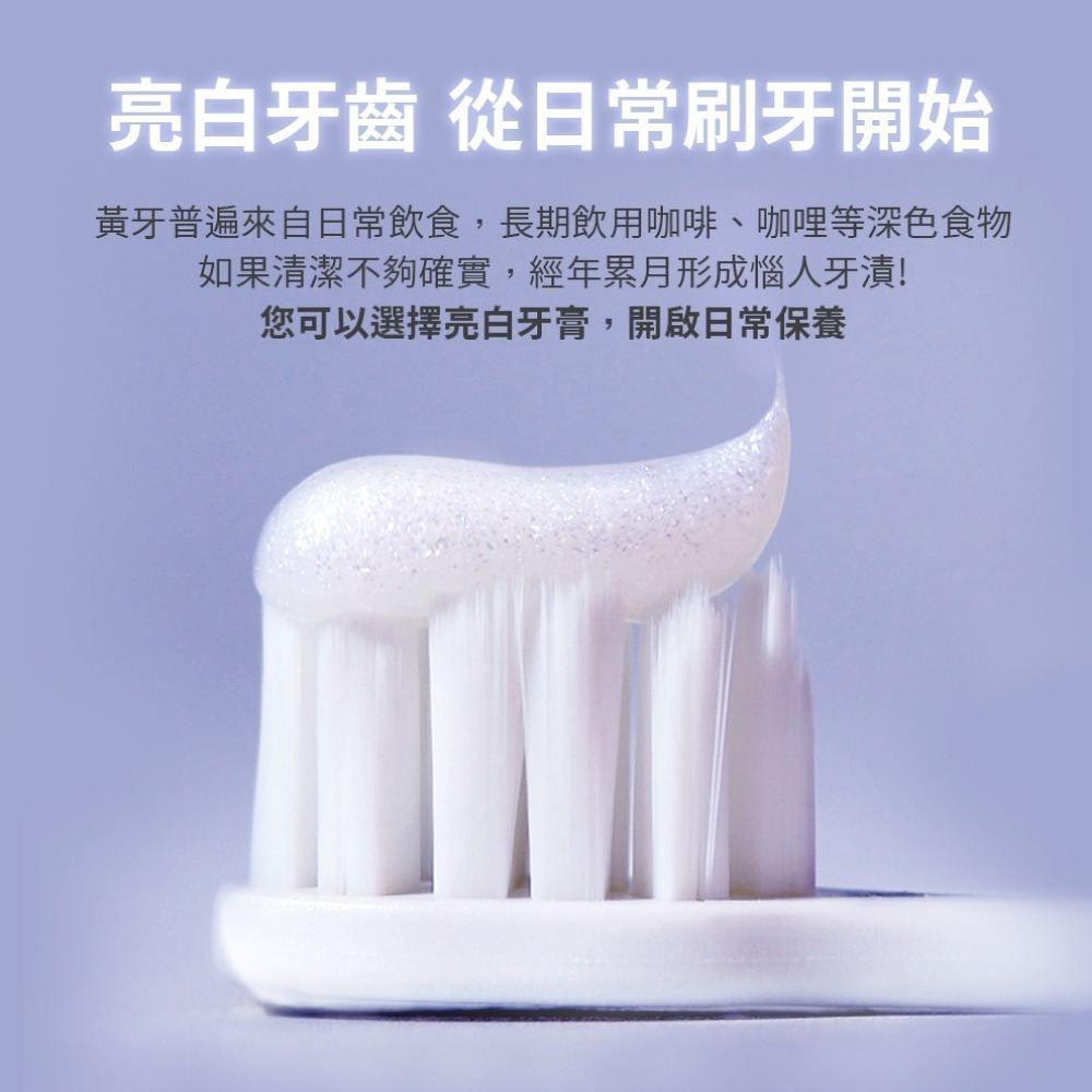 【Lab52齒妍堂】藍礦淨白牙膏30g｜7天1色階 去牙漬 不刺激 抵禦再染色 亮白牙膏 美白牙膏 含氟牙膏 隨身包-細節圖10