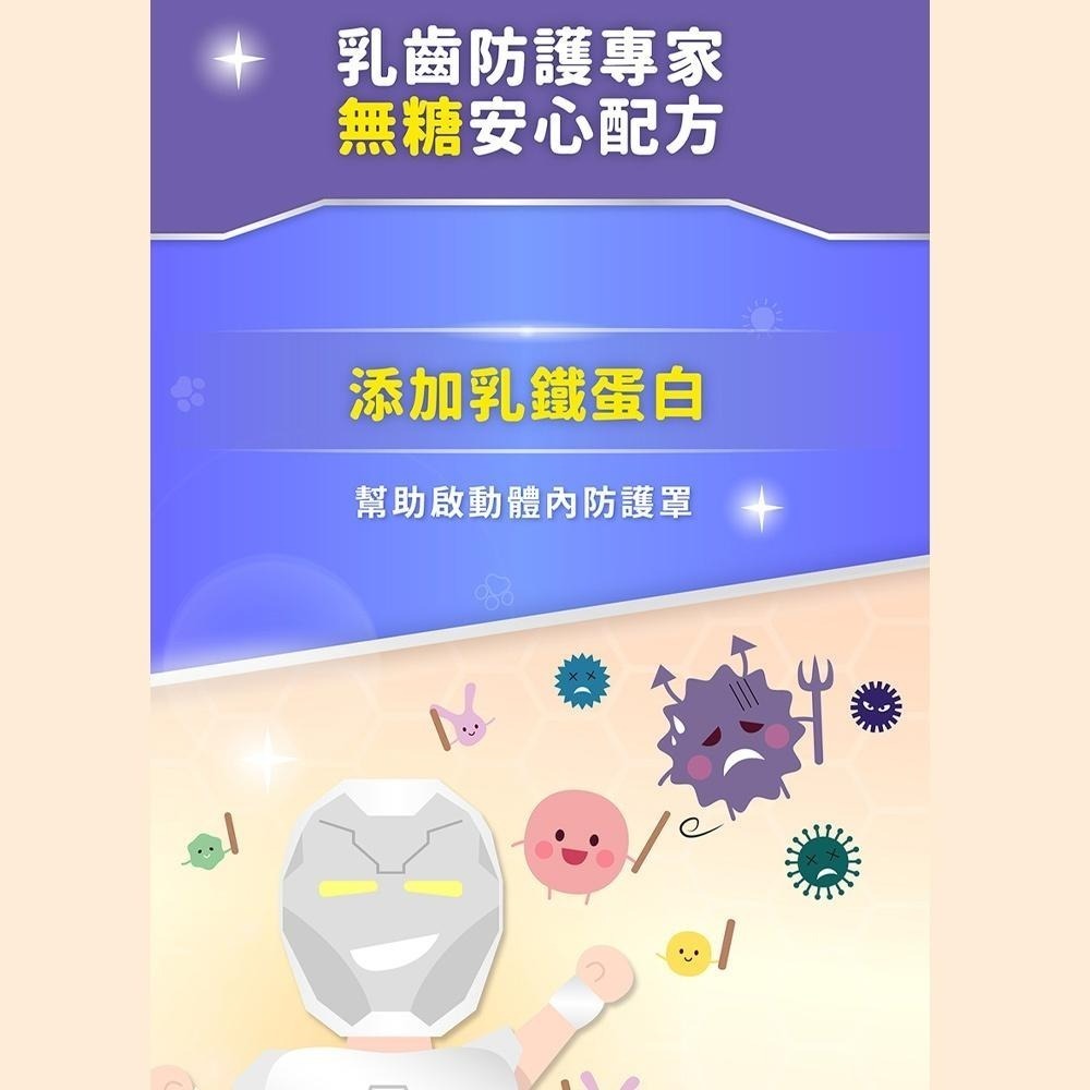 【Lab52齒妍堂】無糖口含錠 50錠/入 葡萄口味｜乳鐵蛋白 木醣醇 1Y5M以上可食 乳齒保健 兒童保健-細節圖4