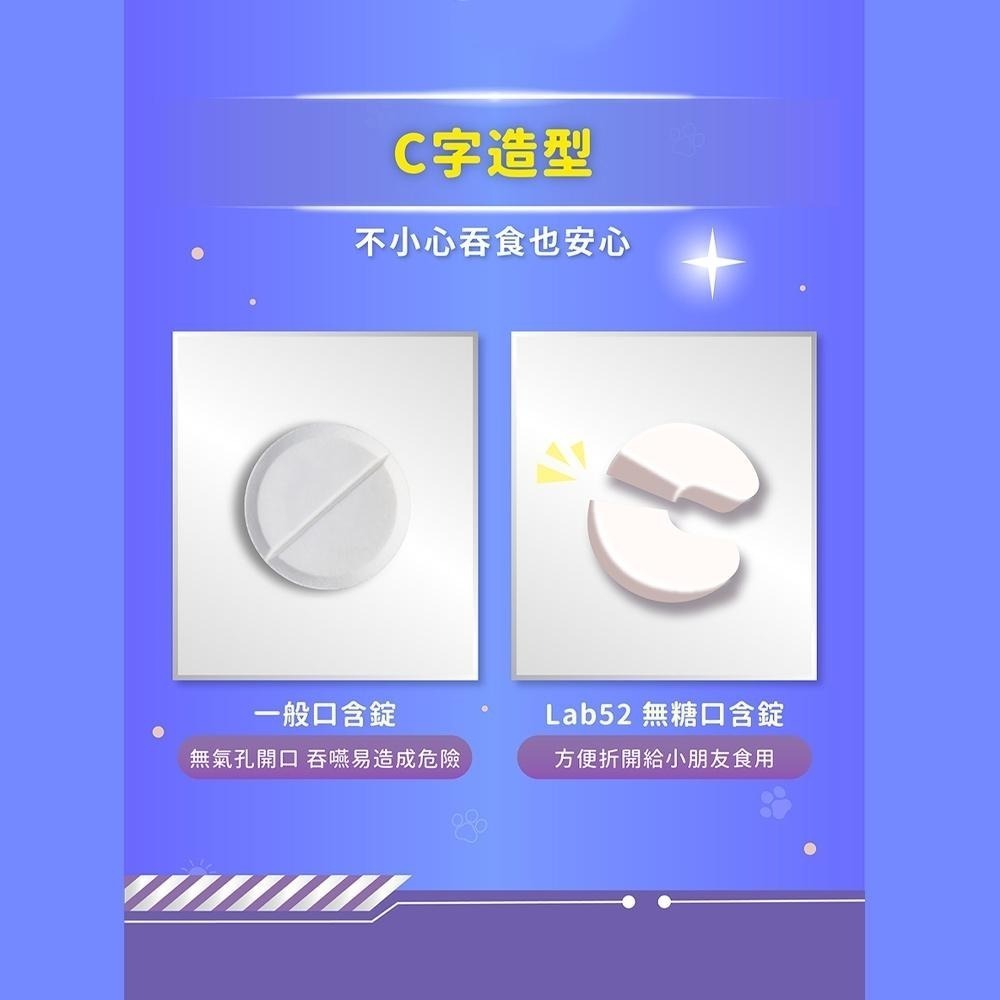 【Lab52齒妍堂】無糖口含錠 50錠/入 葡萄口味｜乳鐵蛋白 木醣醇 1Y5M以上可食 乳齒保健 兒童保健-細節圖6