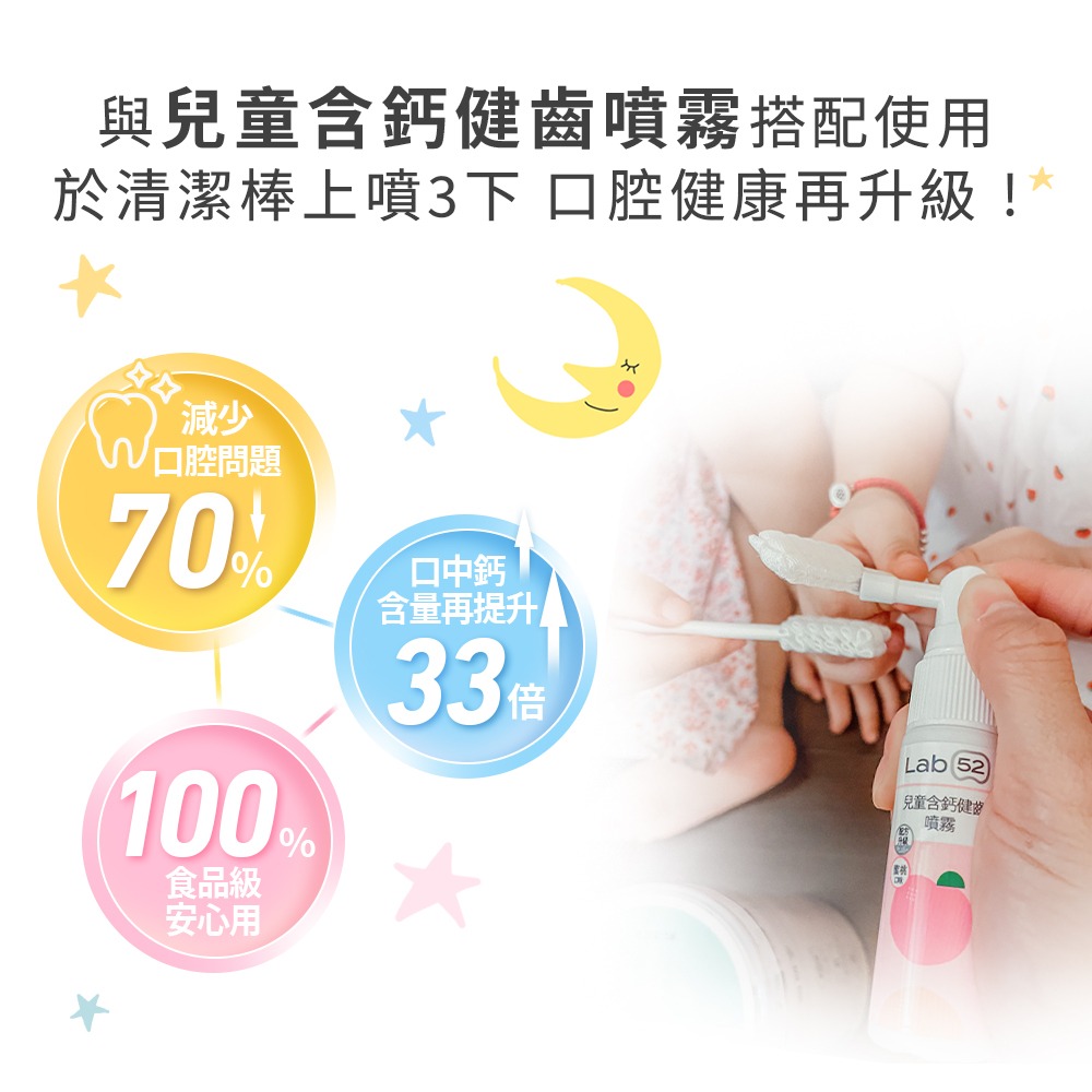 【Lab52齒妍堂】口腔清潔棒100入｜嬰兒奶垢舌苔清潔 台灣獨立滅菌包裝 無螢光劑 寶寶牙刷 寶寶口腔清潔 紗布牙刷-細節圖11