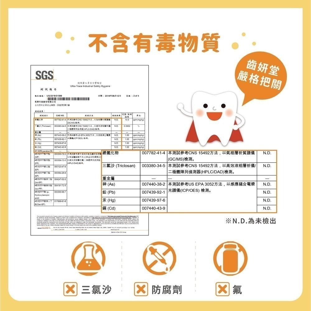 【Lab52齒妍堂】兒童無氟含鈣健齒膏60g｜汪汪隊牙膏 含鈣牙膏 獨家三重鈣 食品級配方-細節圖7