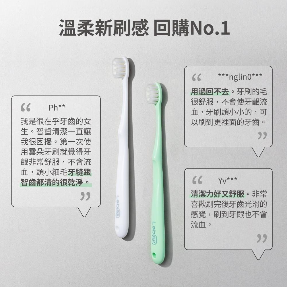【Lab52齒妍堂】成人雲朵護齦牙刷 3入/組｜敏感牙+敏弱齦+牙套族適用 細軟毛 薄型小頭牙刷-細節圖9