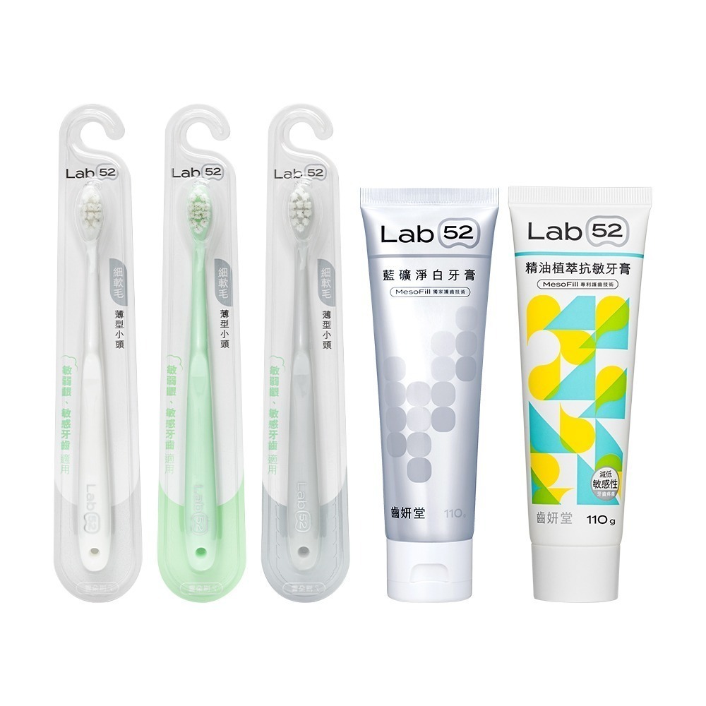 【Lab52齒妍堂】成人雲朵護齦牙刷 3入/組｜敏感牙+敏弱齦+牙套族適用 細軟毛 薄型小頭牙刷-規格圖9