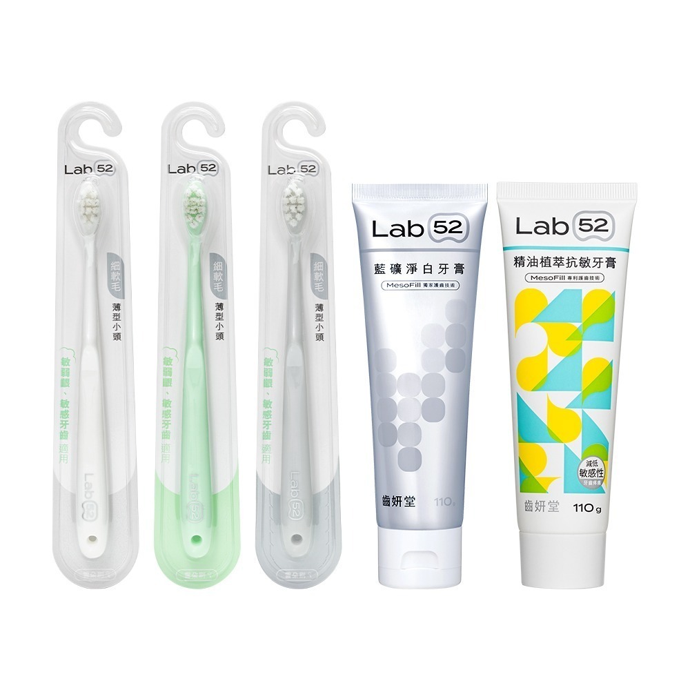 【Lab52齒妍堂】成人雲朵護齦牙刷 3入/組｜敏感牙+敏弱齦+牙套族適用 細軟毛 薄型小頭牙刷-規格圖9